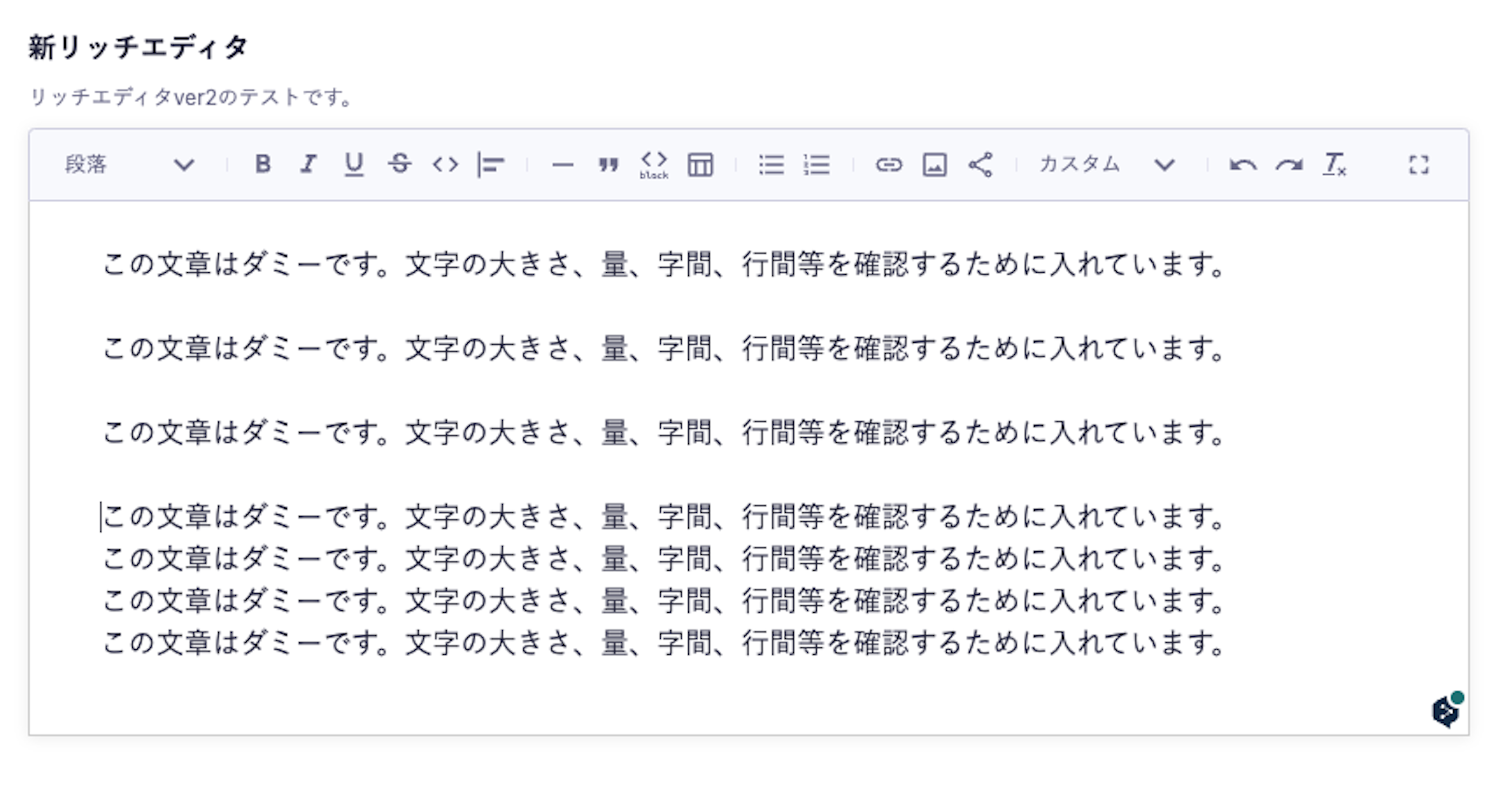リッチエディタのテキスト改行の比較
