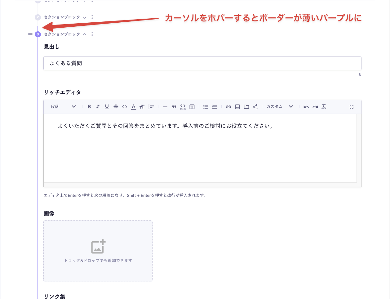 操作中のカスタムフィールドがアクセントカラーの左ボーダーで強調表示され、マウスオーバー時にボーダカラーーが薄いパープルになっている