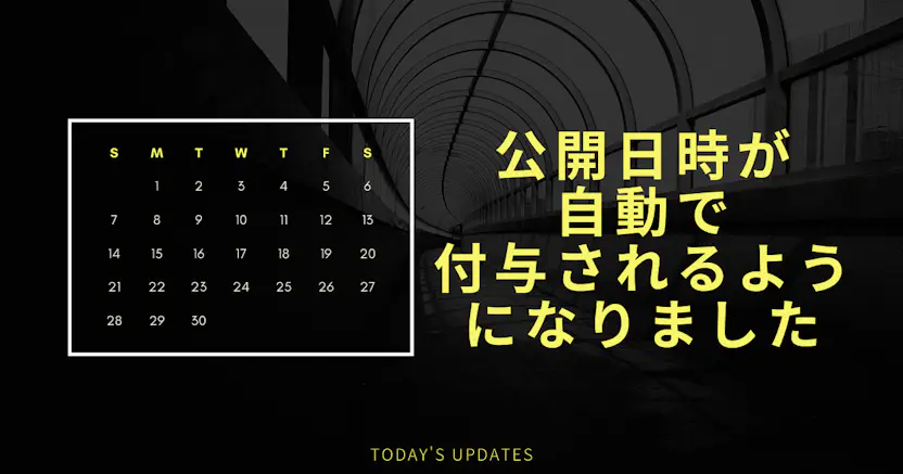 APIのレスポンスに公開日時が含まれるようになりました