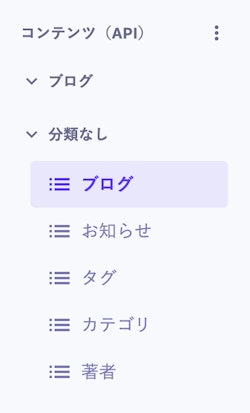 既存のAPIが「分類なし」に振り分けられている