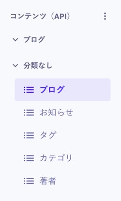 既存のAPIが「分類なし」に振り分けられている
