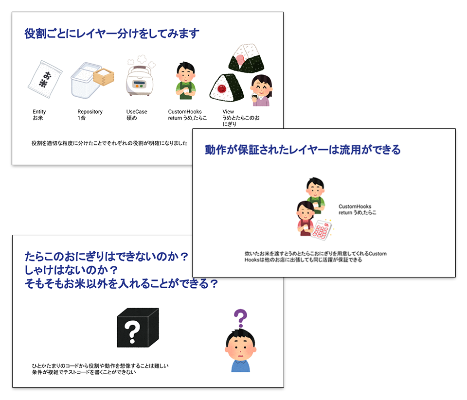 おいしいおにぎりのつくりかた