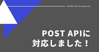 API経由でコンテンツを作成できるようになりました🌐