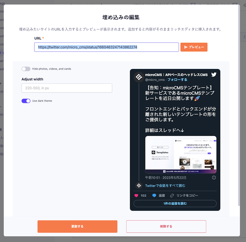 ツイッタープレビューでダークテーマを適用して、プレビューにダークモードが適用されている