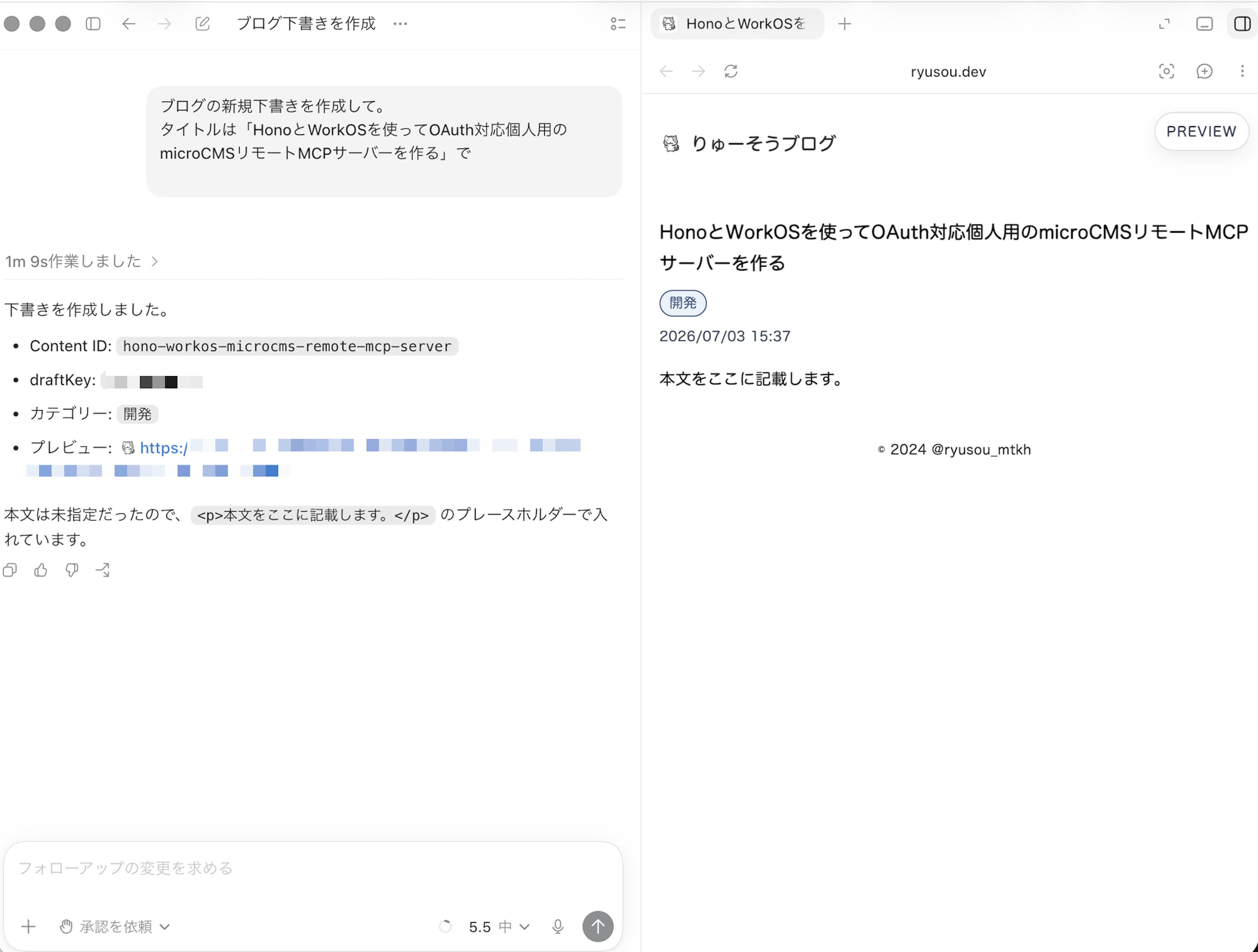 CodexがmicroCMSへ接続し、「HonoとWorkOSを使ってOAuth対応個人用のmicroCMSリモートMCPサーバーを作る」というタイトルの記事下書きを作成した状態。作成された記事をプレビュー画面で確認している。