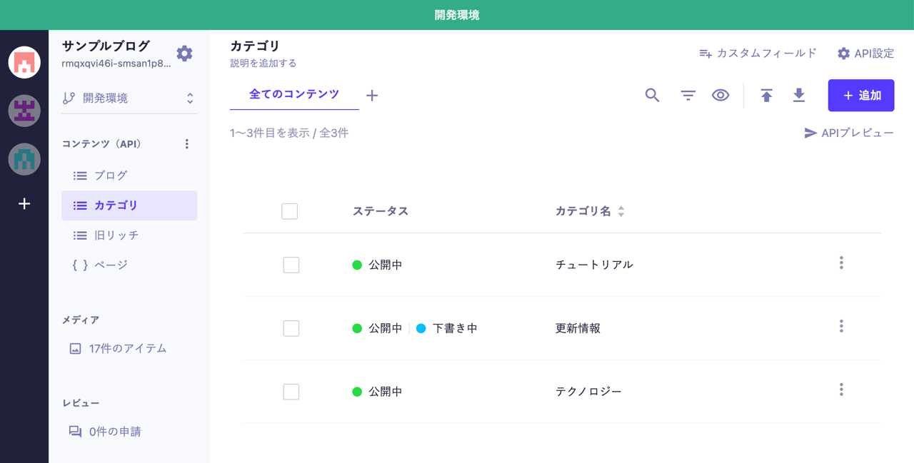 環境の画面の上部に表れるバーの色を変更できる。