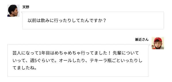 Webメディア「新R25」の例