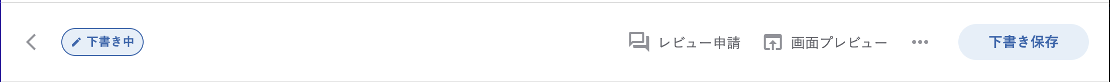 コンテンツ作成画面のメニュー