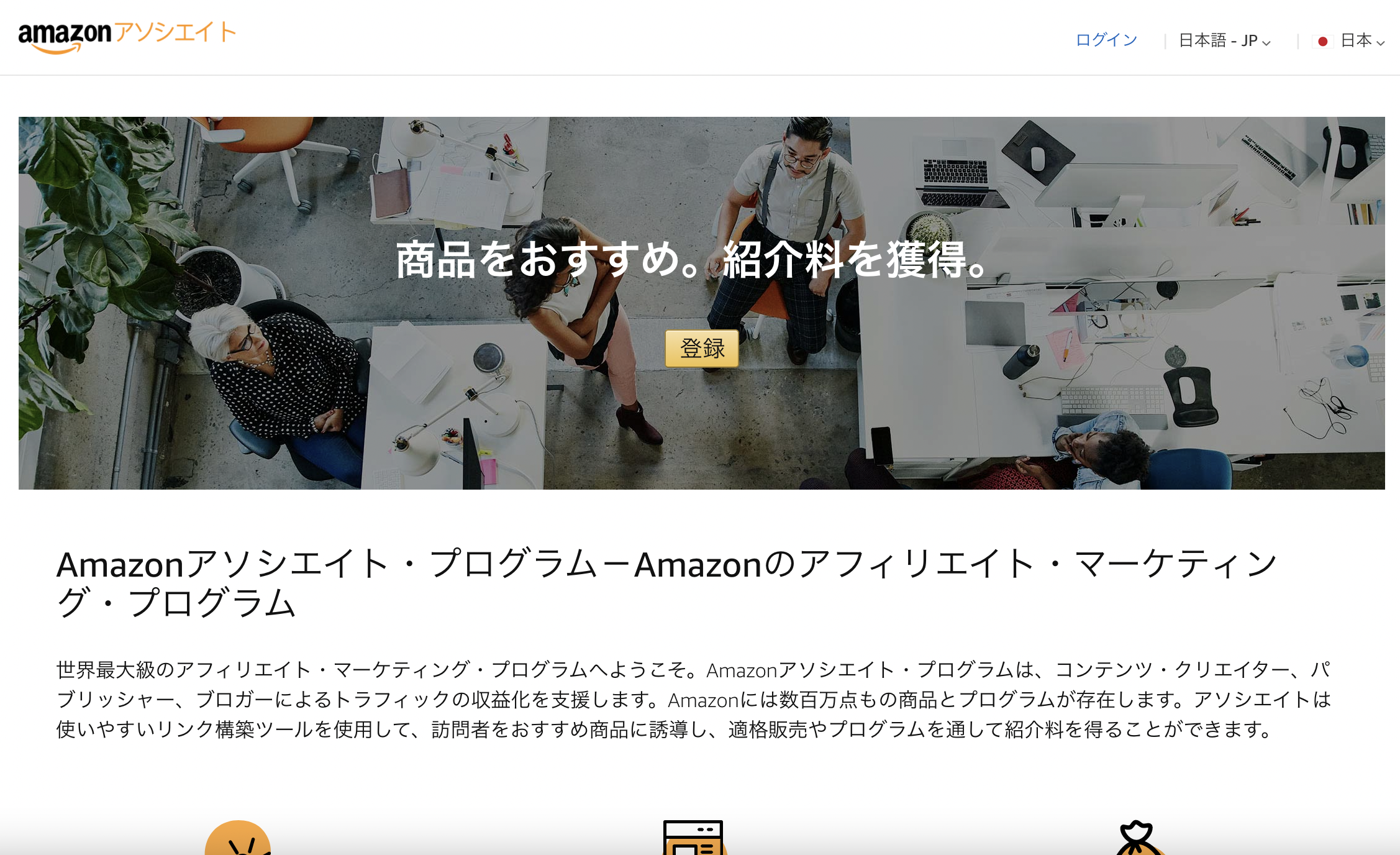 Microcmsでamazonアソシエイトをはじめよう Microcmsブログ