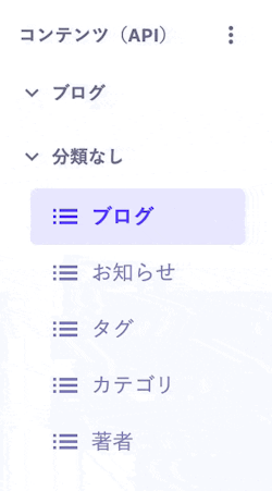 APIを「分類なし」から作成したグループにAPIを移動