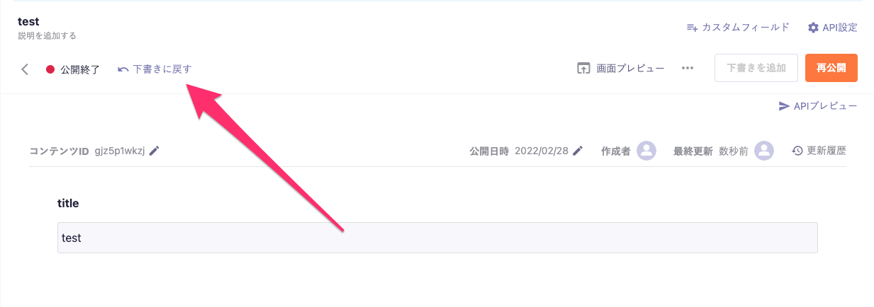 原稿のお戻し（案件キャンセル）とは何ですか？ 再入稿の方法は？ – アイディーお問い合わせ窓口