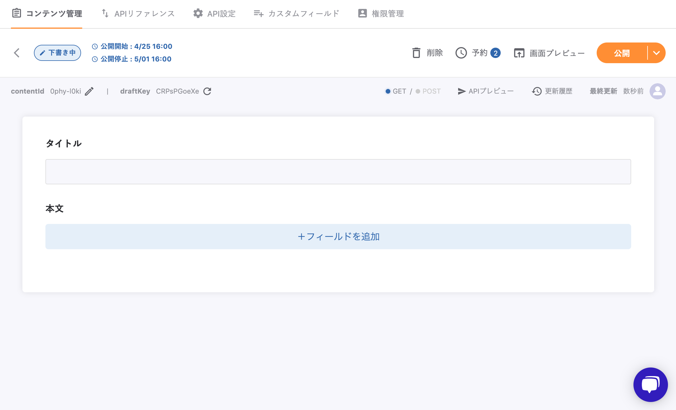 公開停止中
