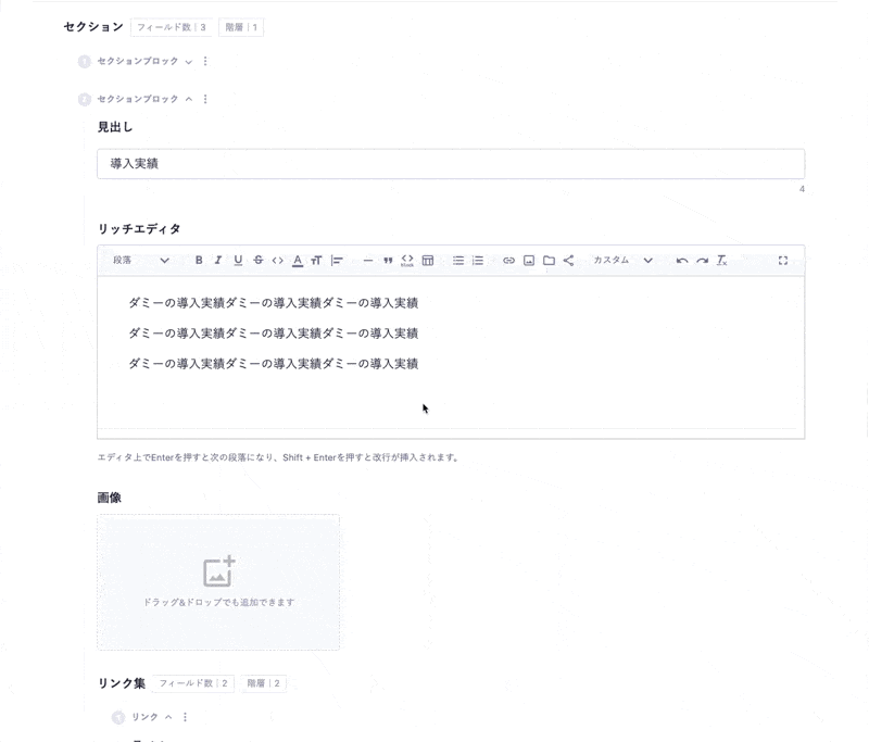 フィールドにカーソルを合わせると表示されるドラッグハンドル（＝）をつかんで並び替える様子