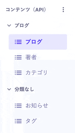 グループ内でAPIの並び順を変更