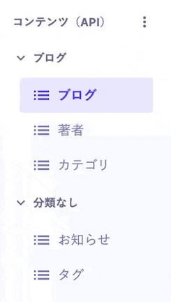 グループ内でAPIの並び順を変更