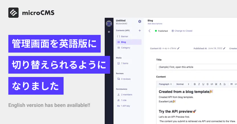 管理画面を英語版に切り替えられるようになりました