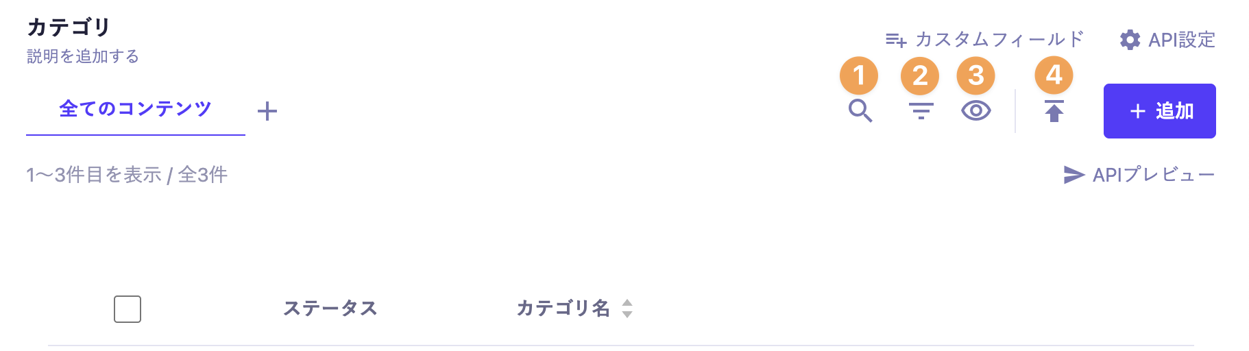 レイアウトの変更箇所(新しいレイアウト)