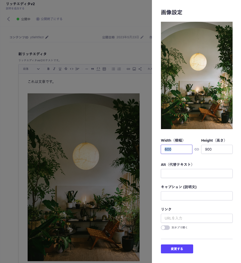 リッチエディタに挿入されている画像上でEnterキーを押してて画像の編集メニューが開いている様子。