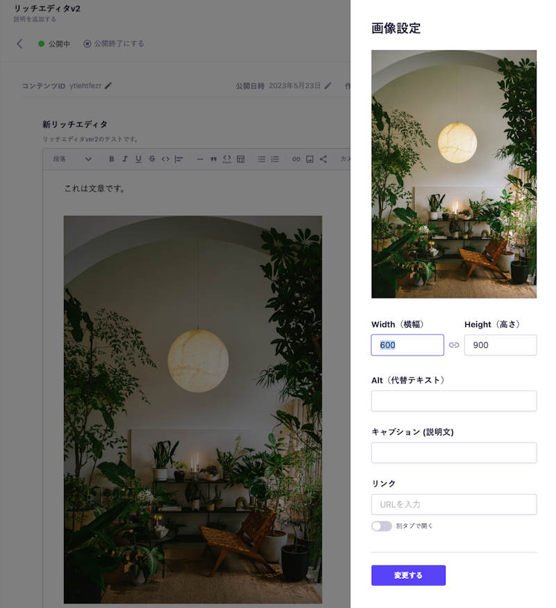 リッチエディタに挿入されている画像上でEnterキーを押してて画像の編集メニューが開いている様子。