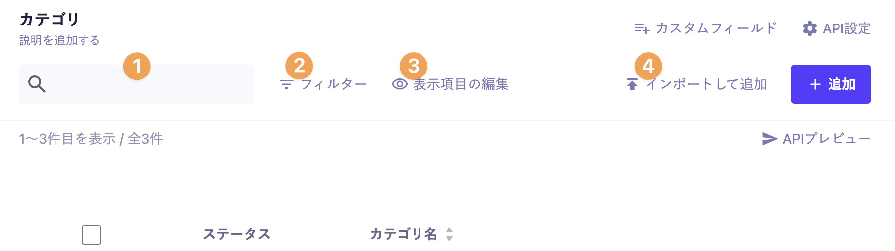 レイアウトの変更箇所(従来のレイアウト)