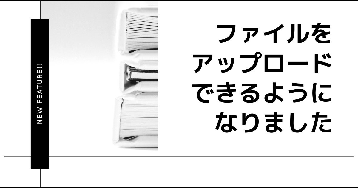 ファイルをアップロードできるようになりました Microcmsブログ